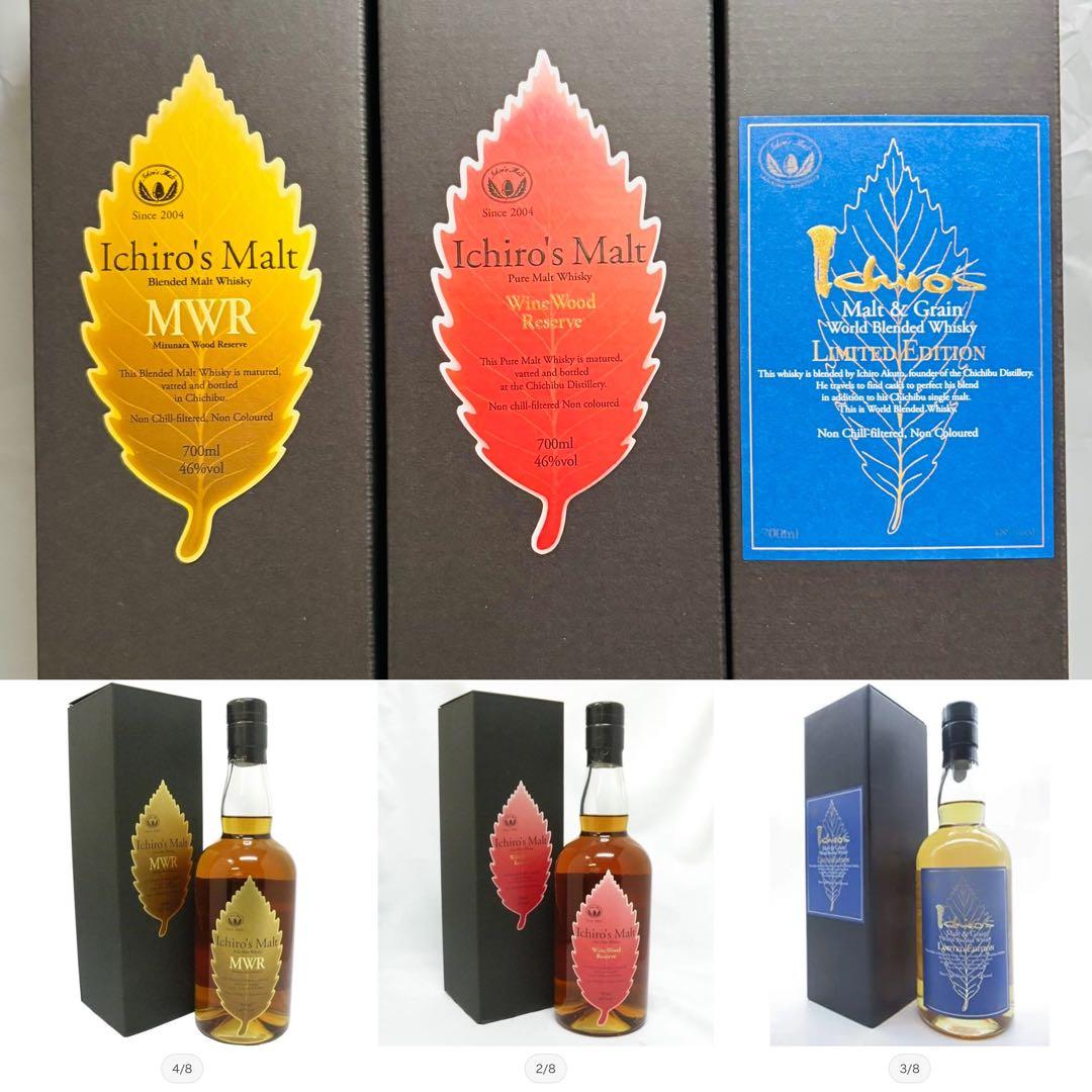 イチローズウイスキー＜秩父蒸溜所＞～百貨店限定3本セット