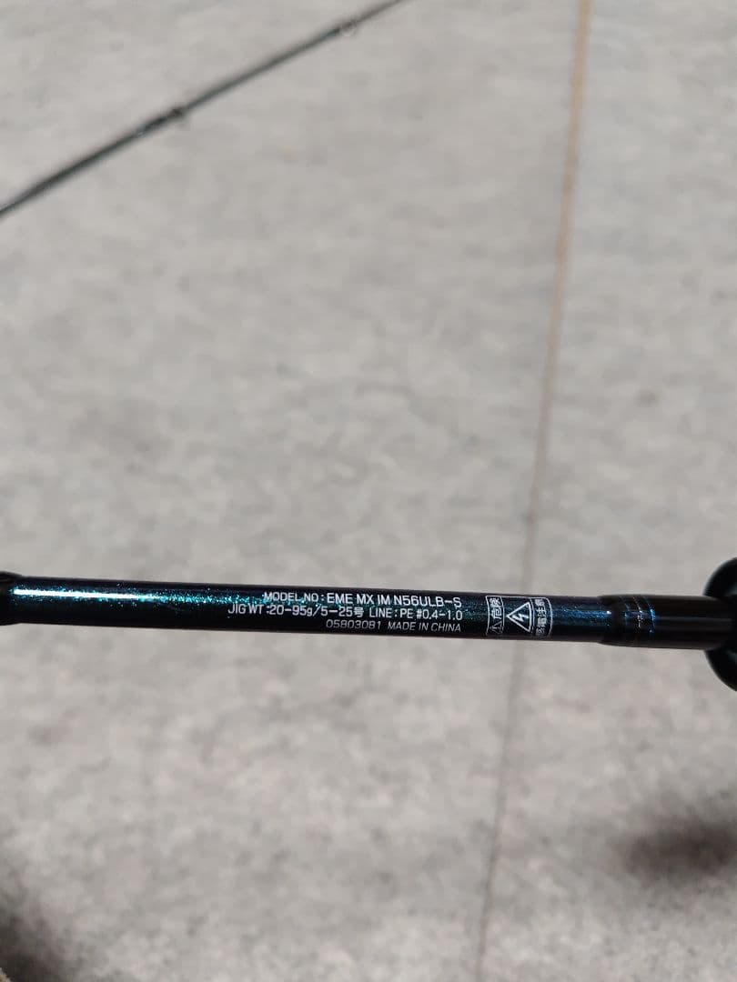 ダイワ エメラルダス MX IM N56ULB-S イカメタル