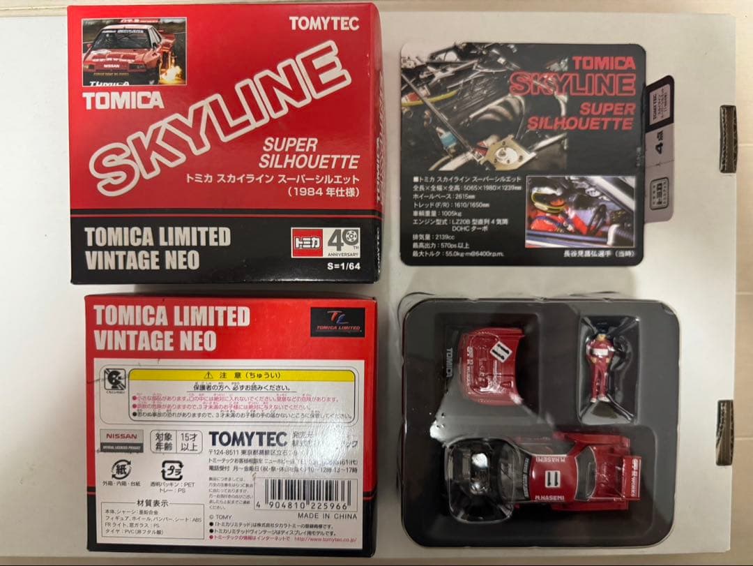 ミニカー TOMICA SKYLINE SUPER SILHOUETTE 1984