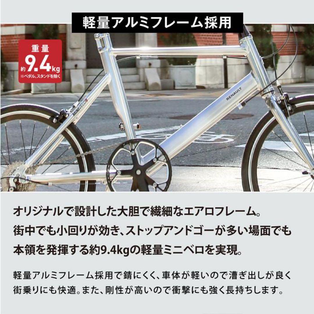 ルノー　RENAULT MINIVELO9（ミニベロ9）20インチ ミニベロ