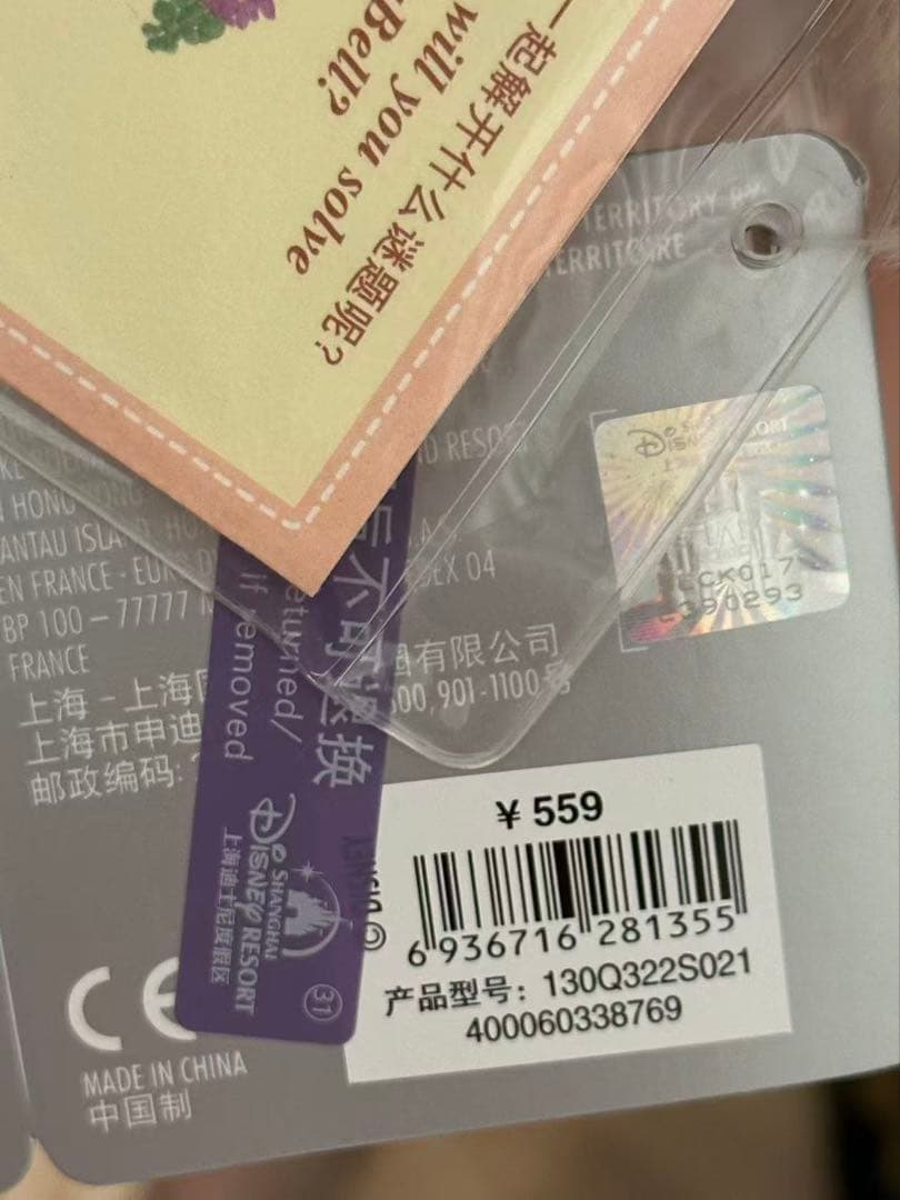 【お顔厳選】上海ディズニー　リーナベルMサイズぬいぐるみ