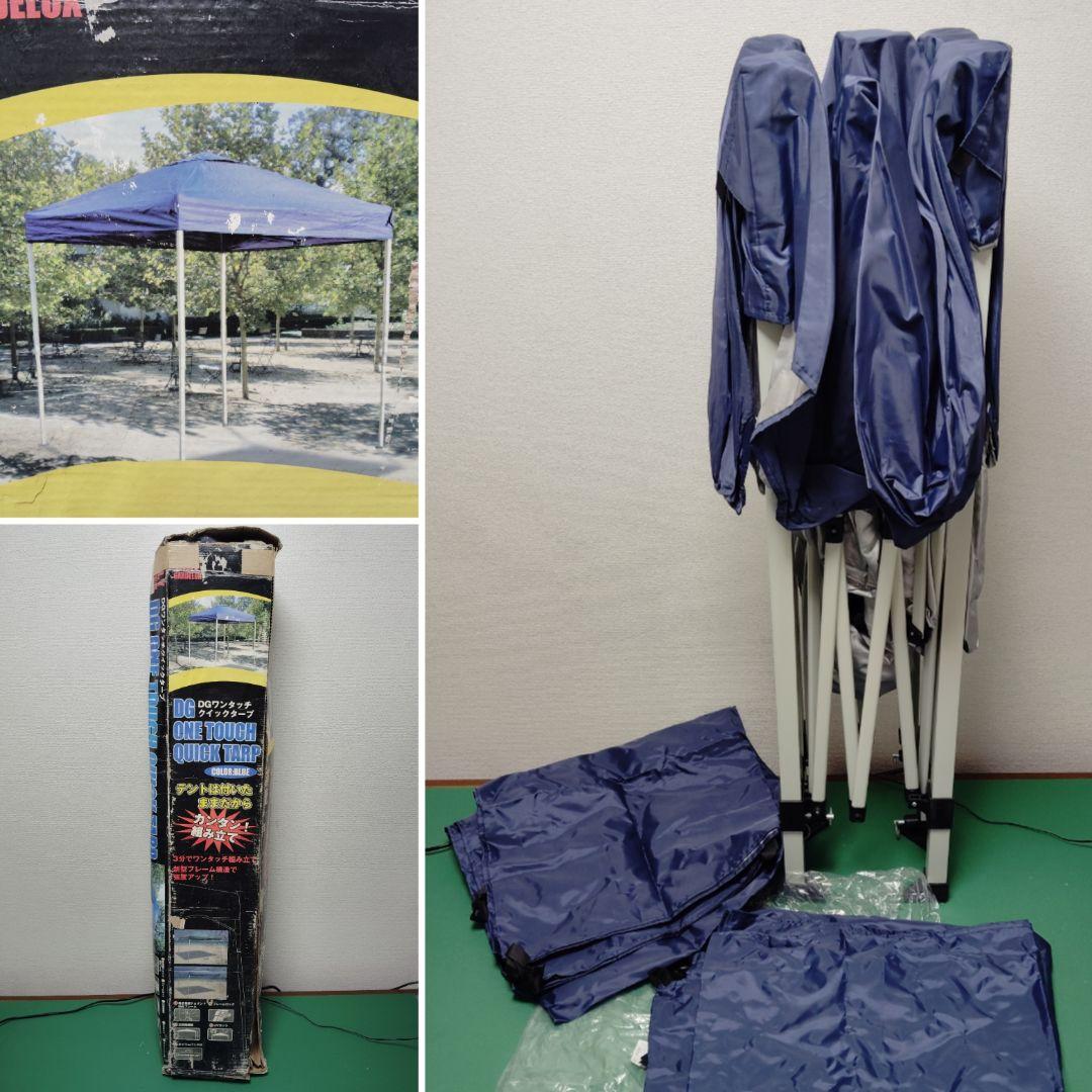 スマイルガーデンアンドエクステリア タープテント 2x2m ブルー 横幕2枚付き
