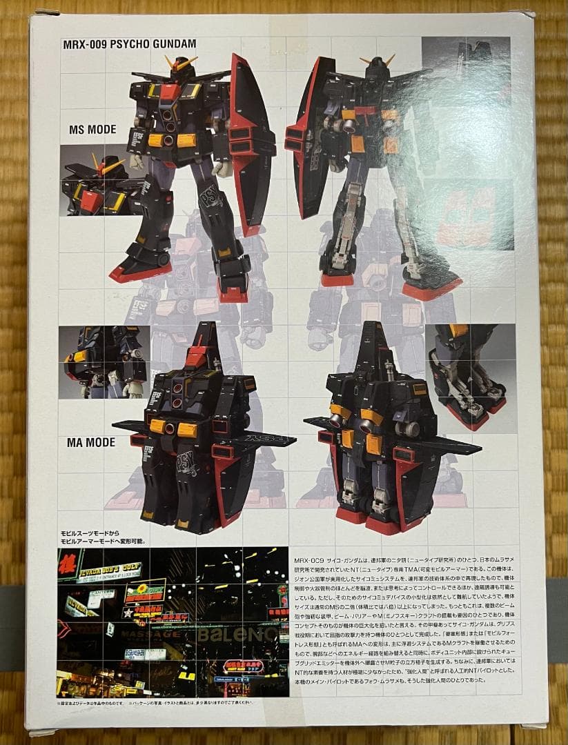 GUNDAM FIX FIGURATION 機動戦士Zガンダム サイコガンダム