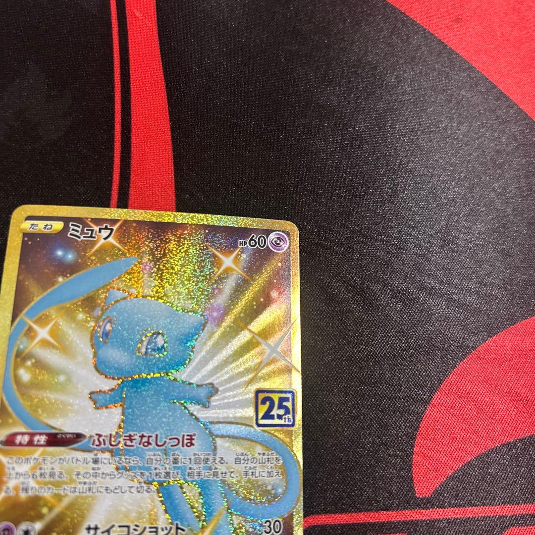 ポケモンカード ミュウ UR 25th ふしぎなしっぽ 1枚
