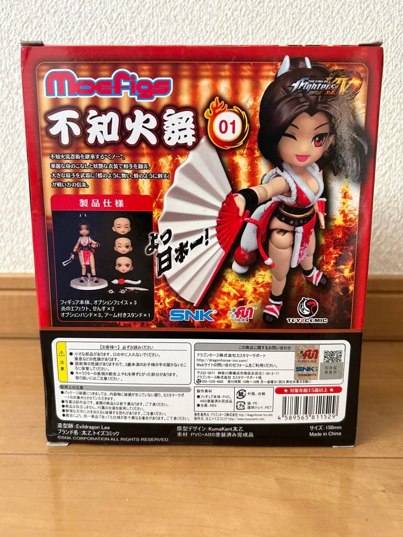 THE KING OF FIGHTERS XIV 不知火舞 塗装済み フィギュア