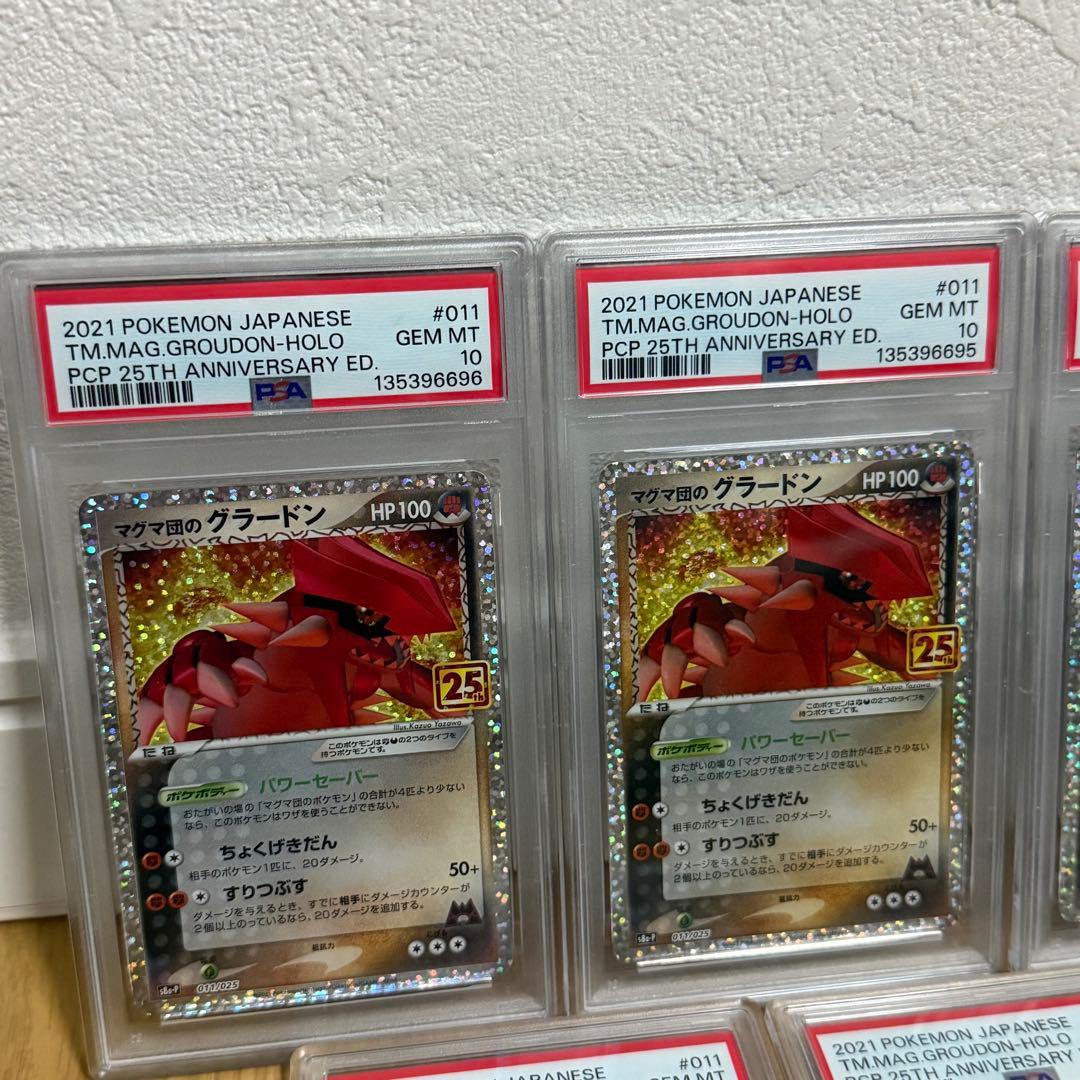PSA10 ポケモンカード　グラードン　9連番‼️