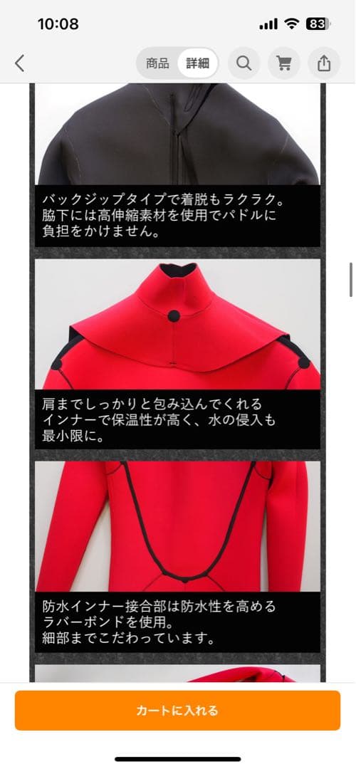 専用中！セミドライ fellowウェットスーツ ブラック Ｌ