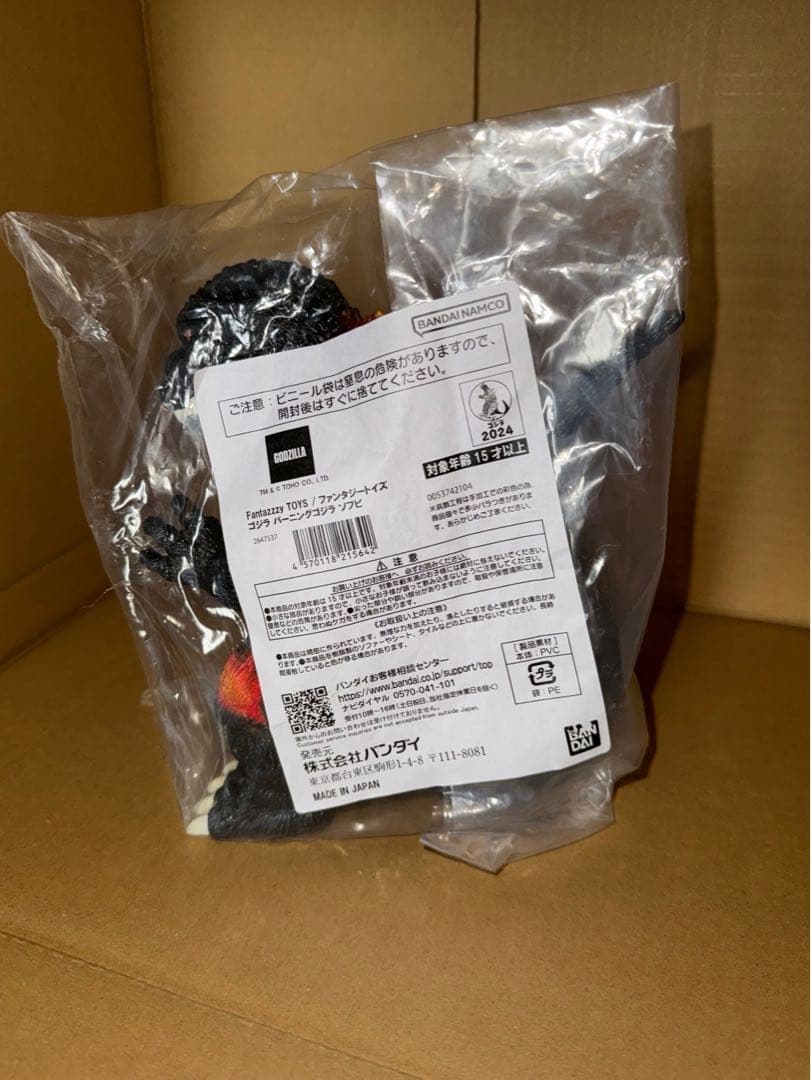 Fantazzzy TOYS バーニングゴジラ