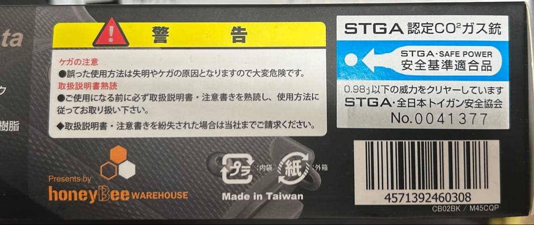 Carbon8 M45 CQP CO2ガスガン ブラック予備マガジン