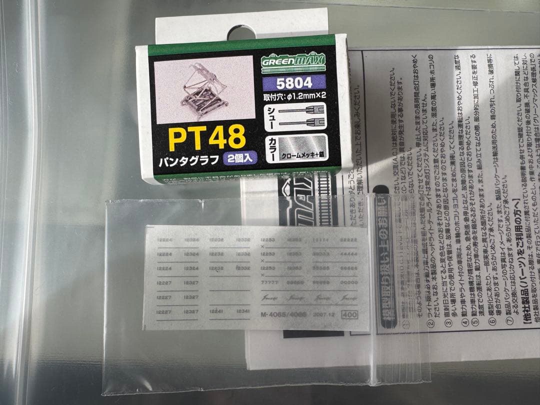 グリーンマックス　30188 近鉄12200系(スナックカー・更新車)