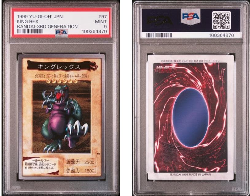 【PSA9】遊戯王　カードダス　第2弾、第3弾　10枚セット