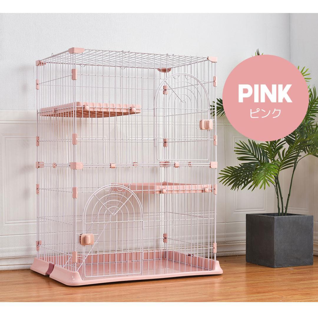【ピンク】猫 ケージ キャットケージ 2段 猫ゲージ 多段 脱走防止ペットケージ