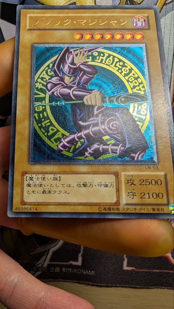 と*ん様 ブラック・マジシャン　LN-53 レリーフ