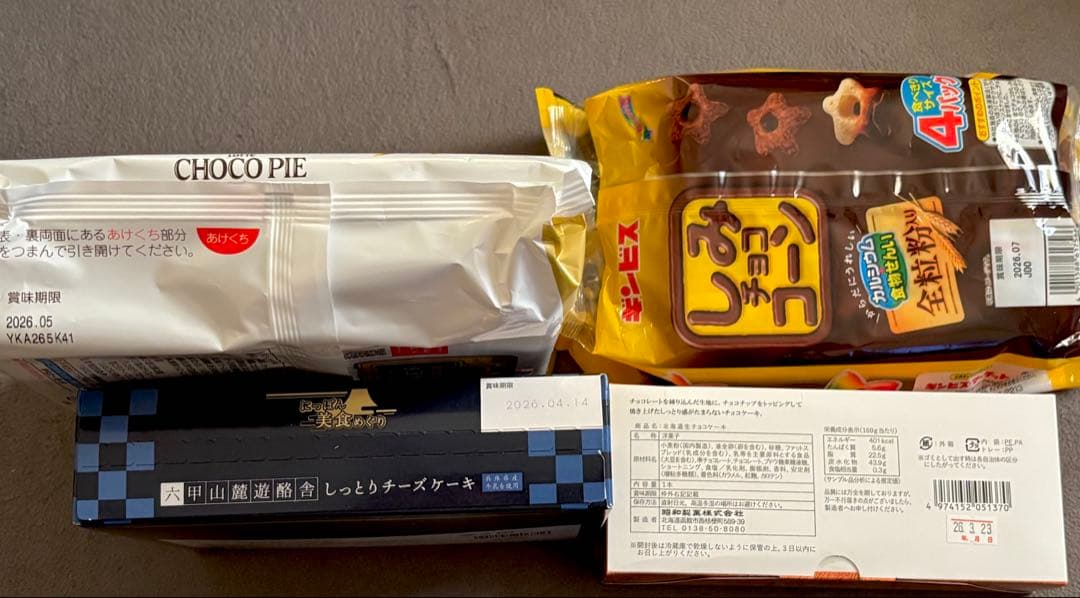 アミューズメント お菓子まとめ売り お菓子詰め合わせ