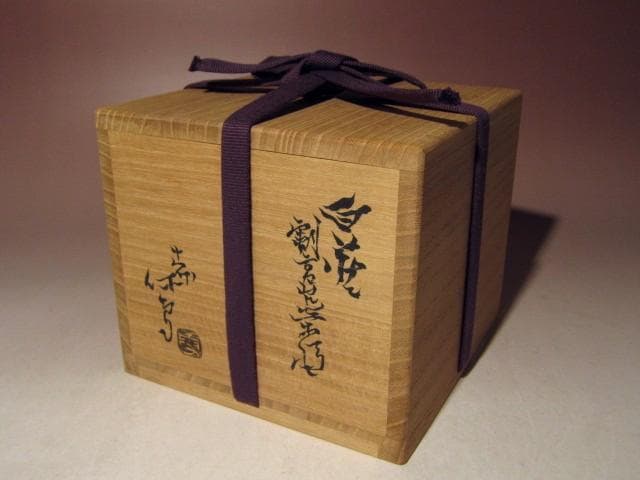 ☆人間国宝十一代三輪休雪　白萩茶碗【雲龍】☆武者小路宮休庵十三代有隣斎☆o528