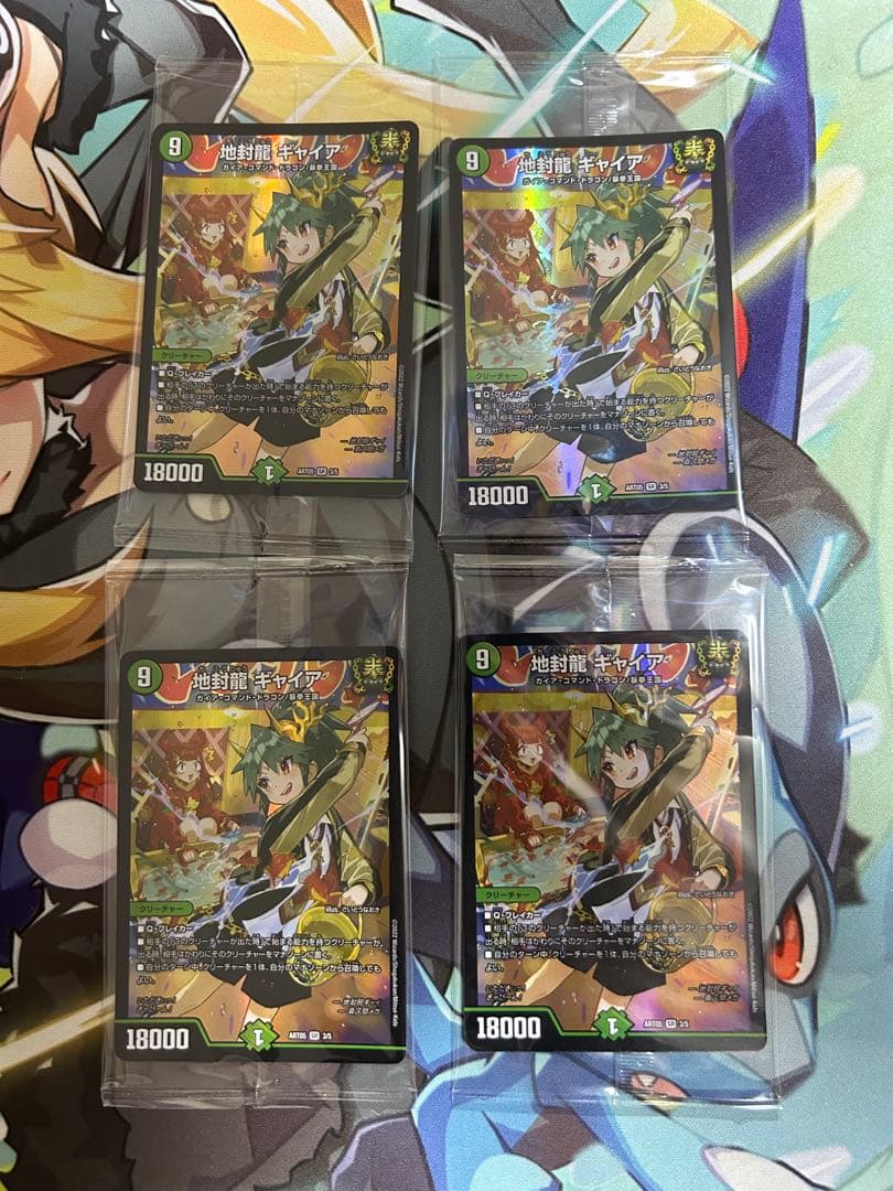 地封龍 ギャイア 神アート 未開封 4枚セット