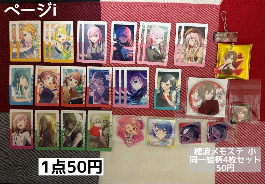 プロセカ　バラ売り用 ヴァイス　エピカ　メモステ 色紙　缶バッジ　等