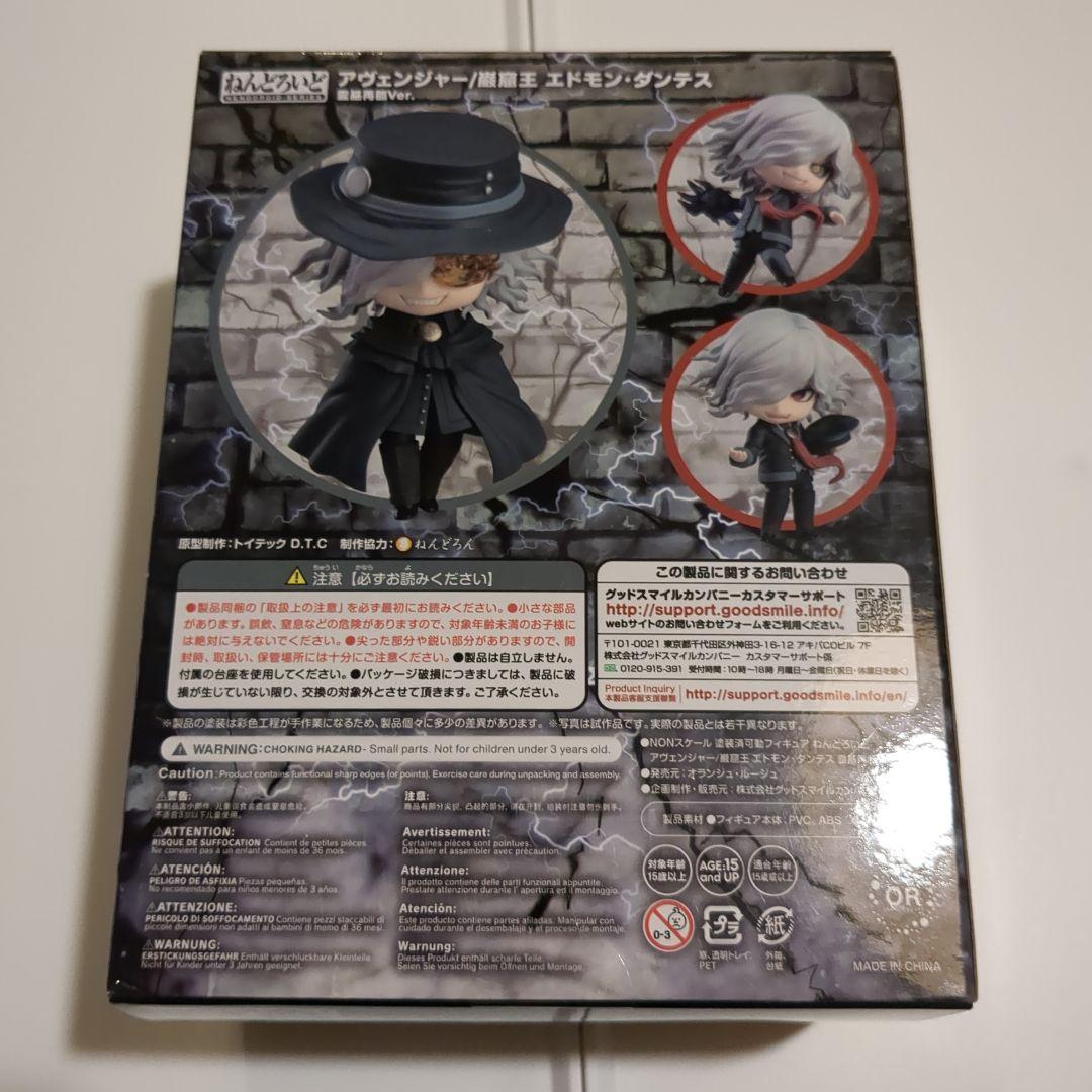 新品未使用 ねんどろいど 巌窟王 エドモン・ダンテス 霊基再臨Ver. fgo