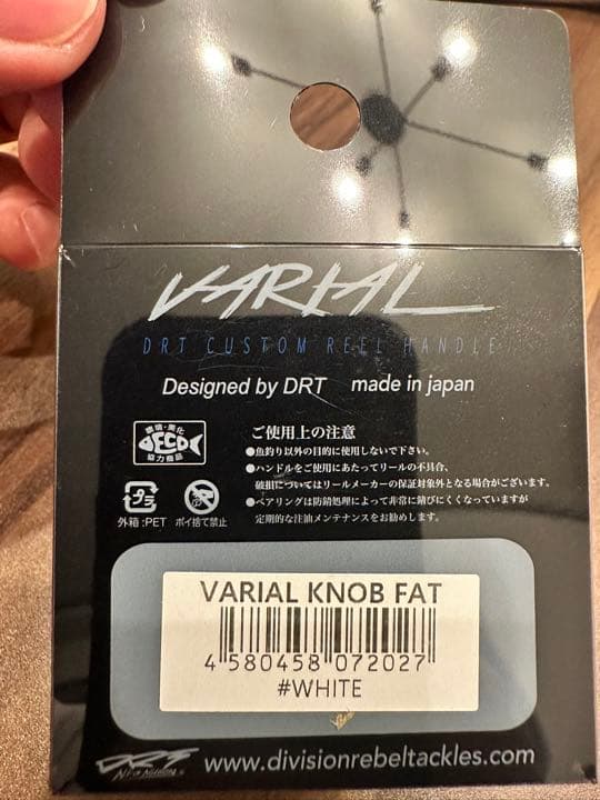 バリアルファットノブ　ホワイト