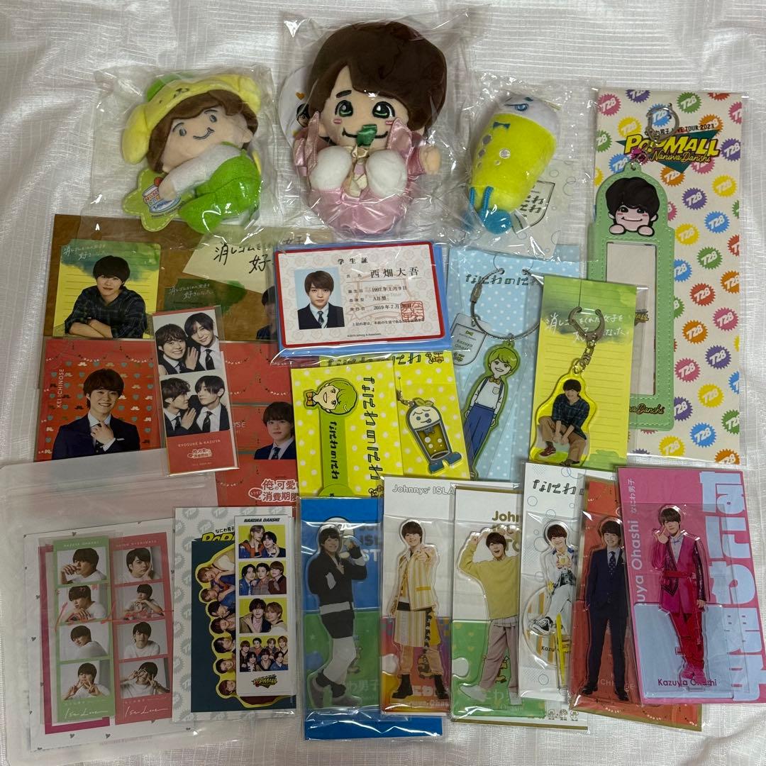 なにわ男子 大橋和也 グッズ まとめ売り