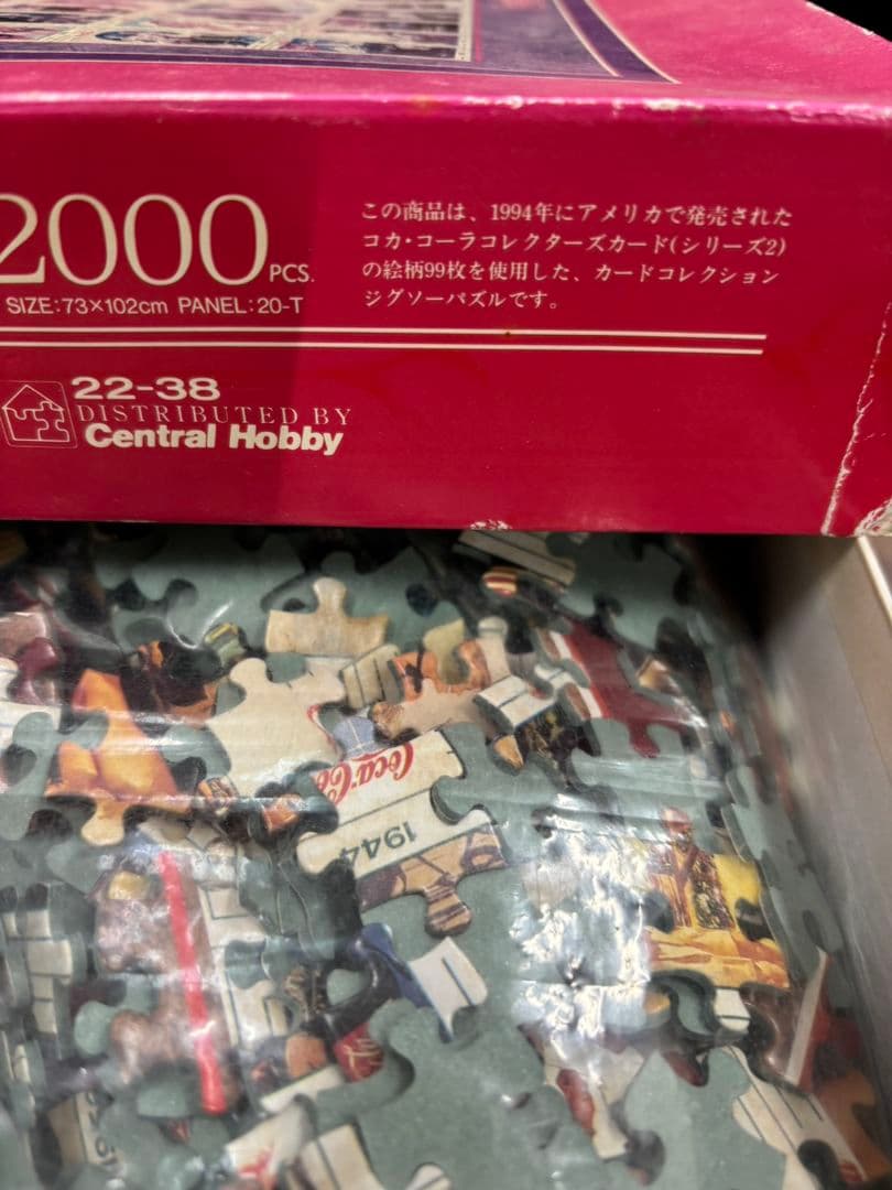 未使用　コカ・コーラ　コレクターズカードパズル　希少