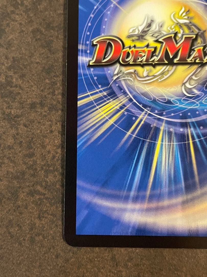 【ローダー付自引き品！】 ボルシャックドリームドラゴン 金 金トレジャー 1枚