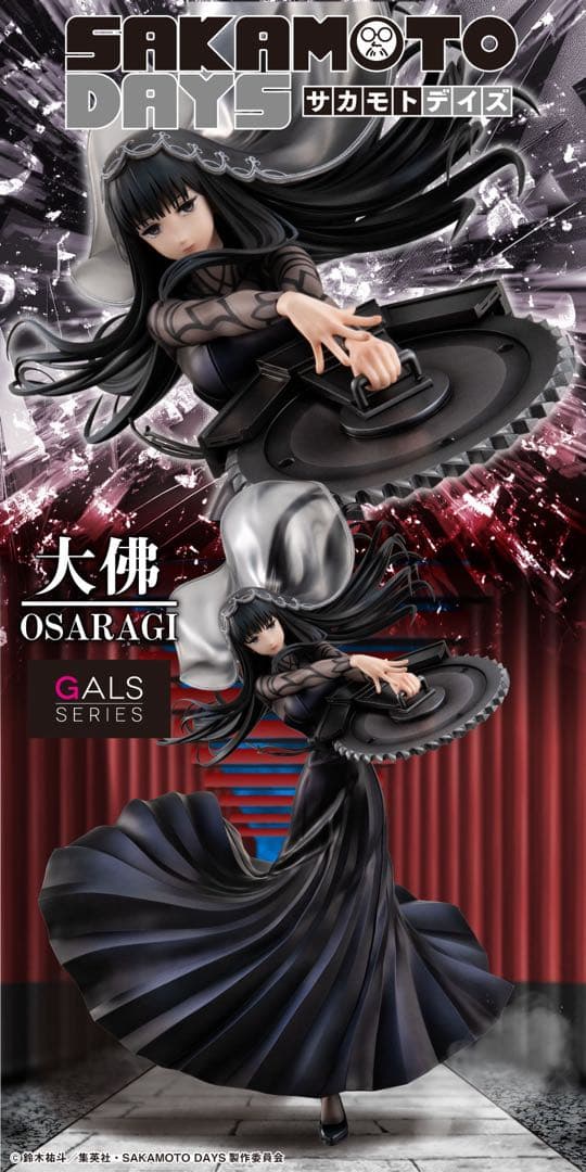 大佛　フィギュア サカモトデイズ　GALSシリーズ