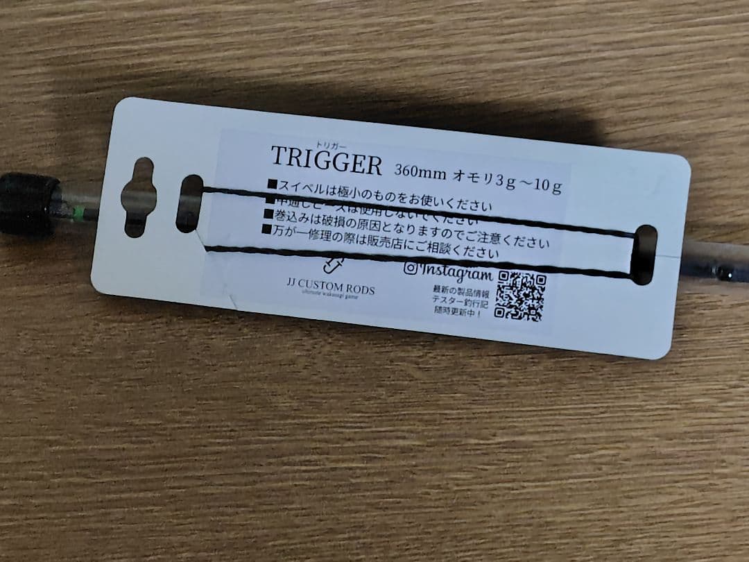 JJ Custom Rods TRIGGER ワカサギ竿