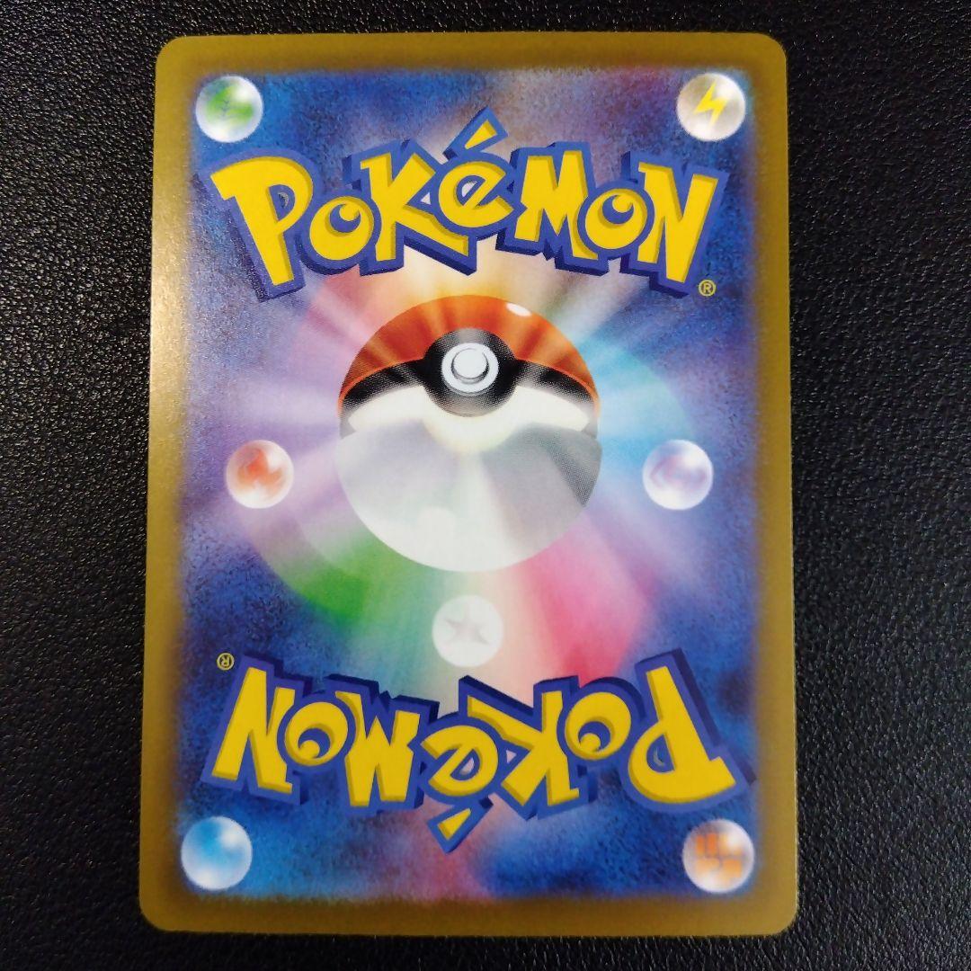 【超美品！】ピカチュウex SAR