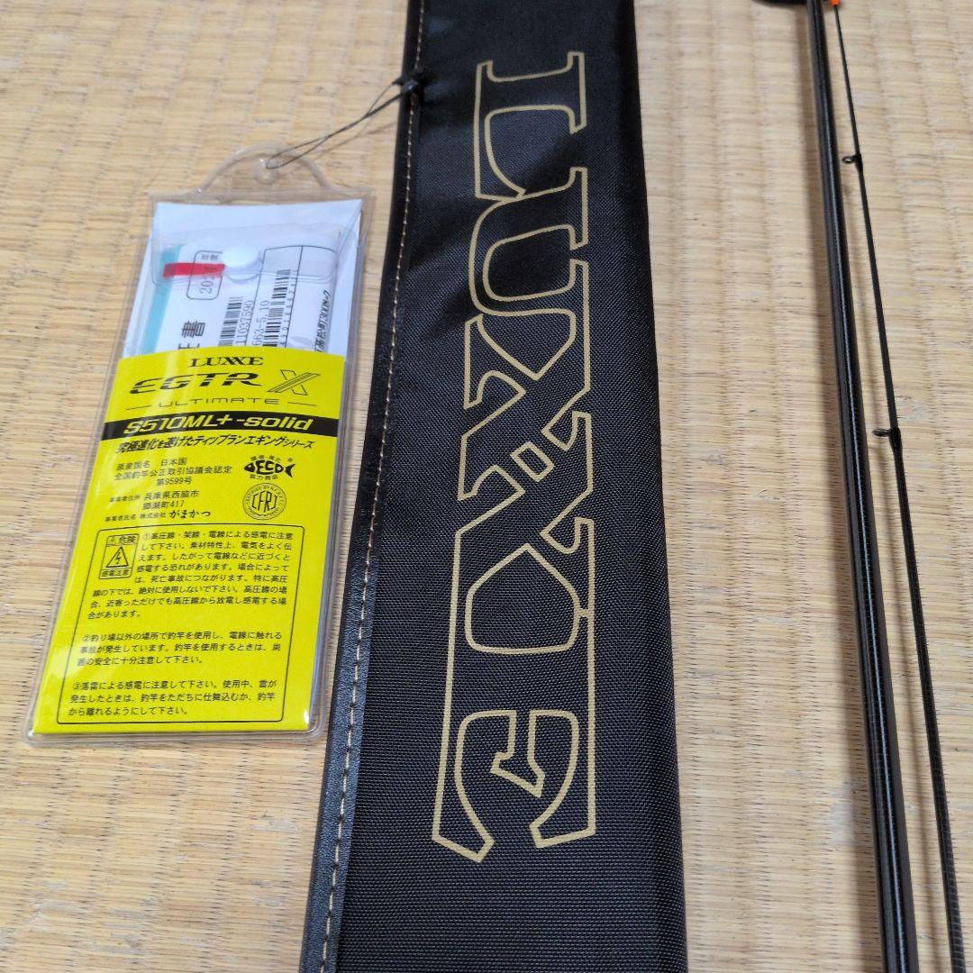 LUXE EGTRX アルティメイト S510ML+-solid