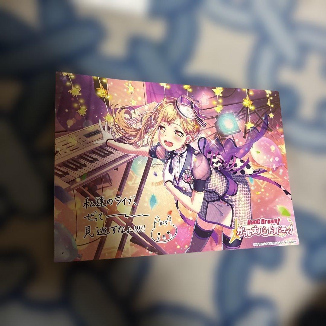 バンドリ！ ガールズバンドパーティ！ ポストカード