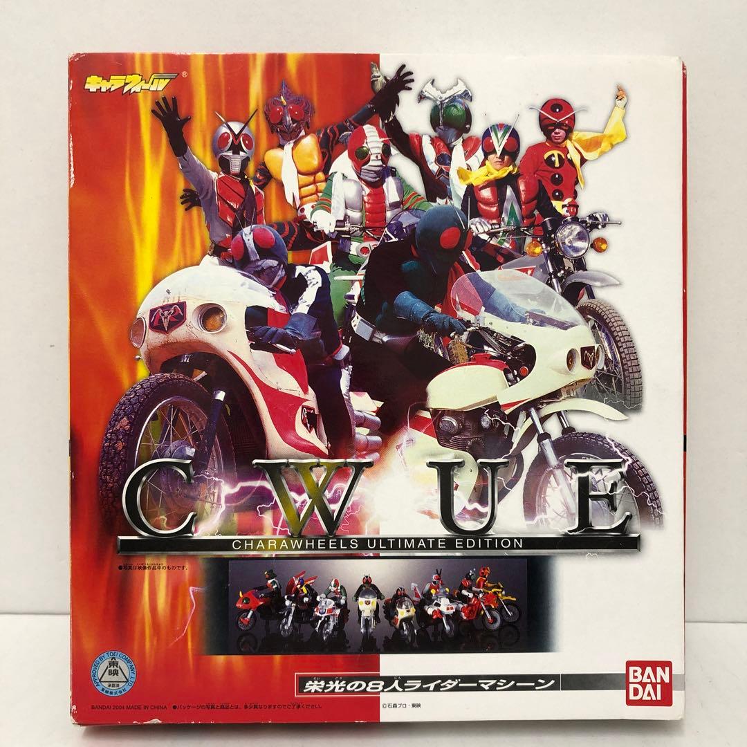 CWUE 栄光の8人ライダーマシーン