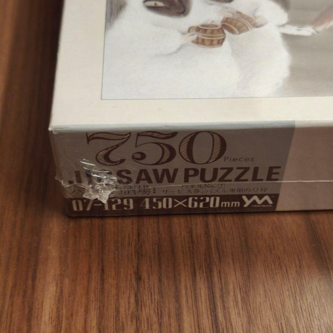 750ピースジグソーパズル　わちふぃーるど　ダヤン　　ハビーの酒場　750ピース