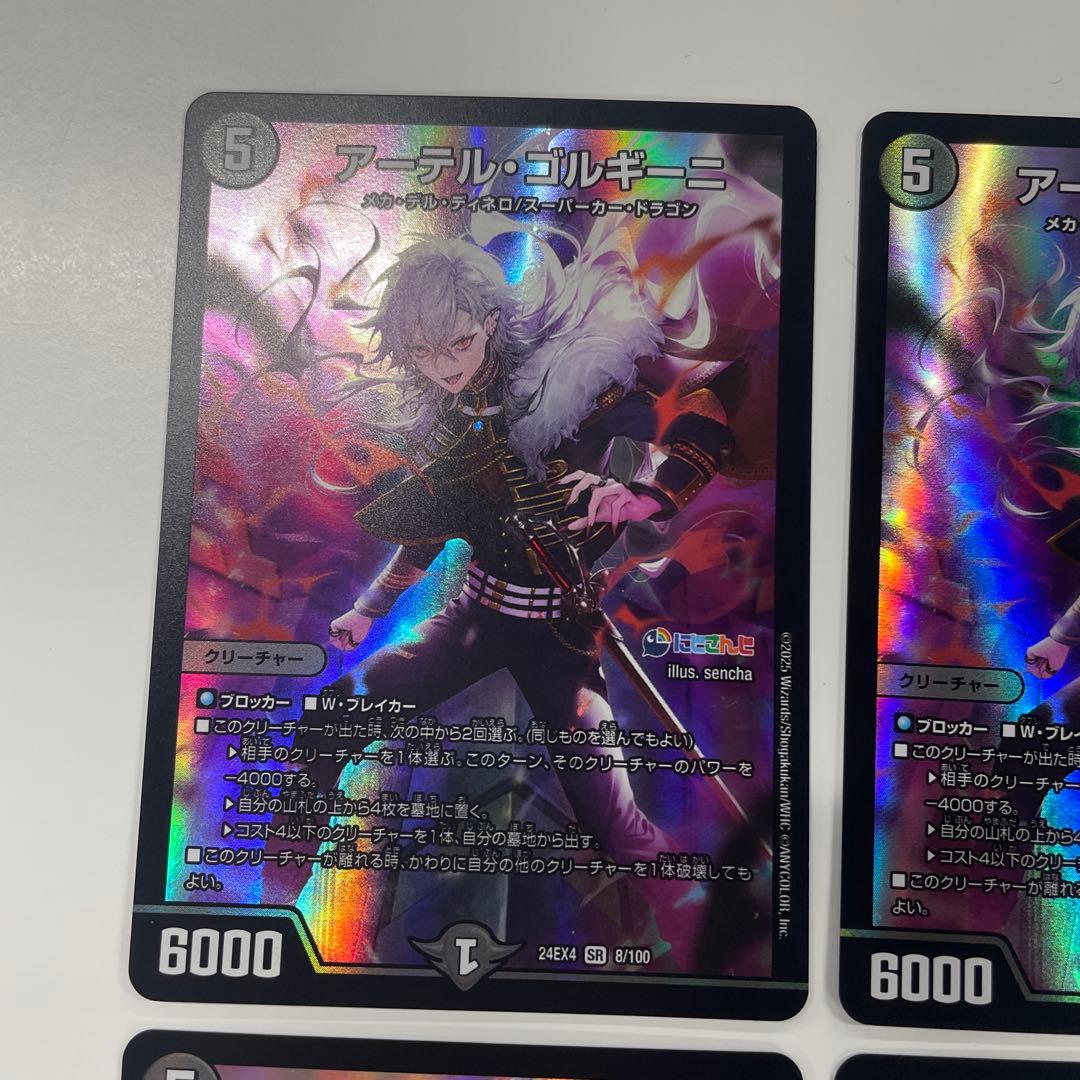 アーテル・ゴルギーニ にじさんじ 葛葉 4枚