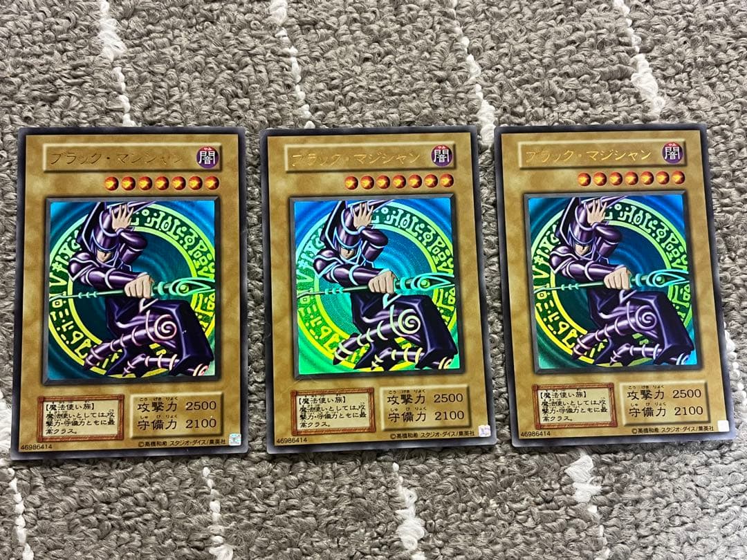 遊戯王 ブラック・マジシャン 初期　ウルトラ　復刻版