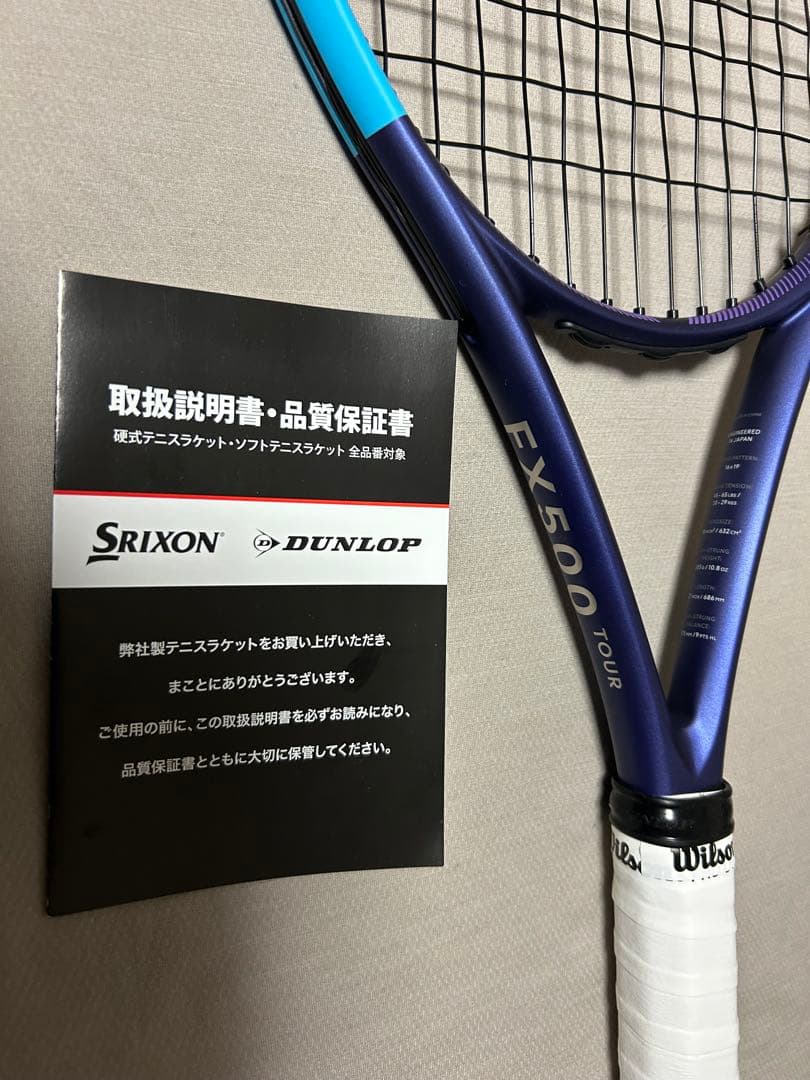 ダンロップ FX500 TOUR 2026 G2 エクスプロッシブターボ