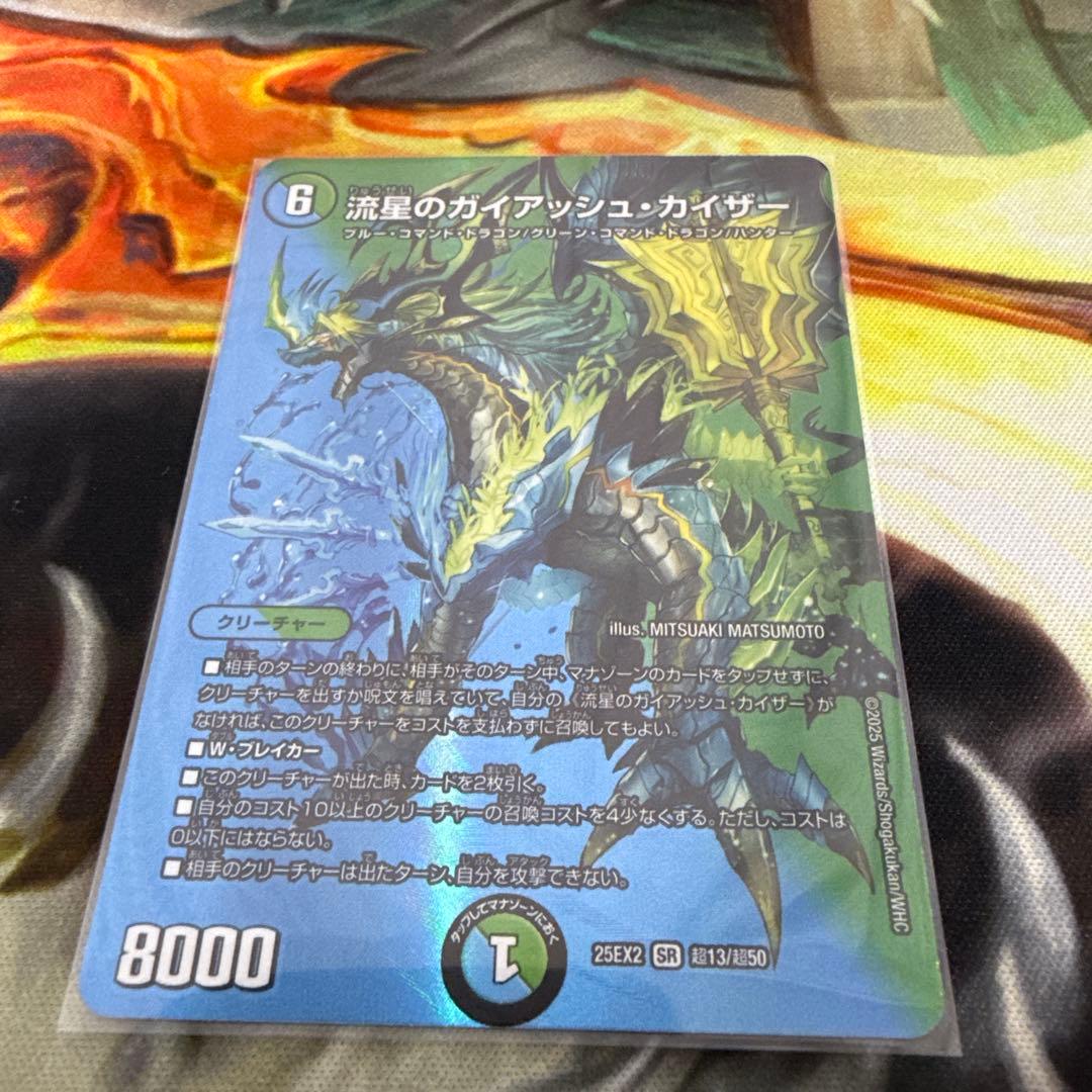 デュエマまとめ売り！24時間以内発送メルカリ便！