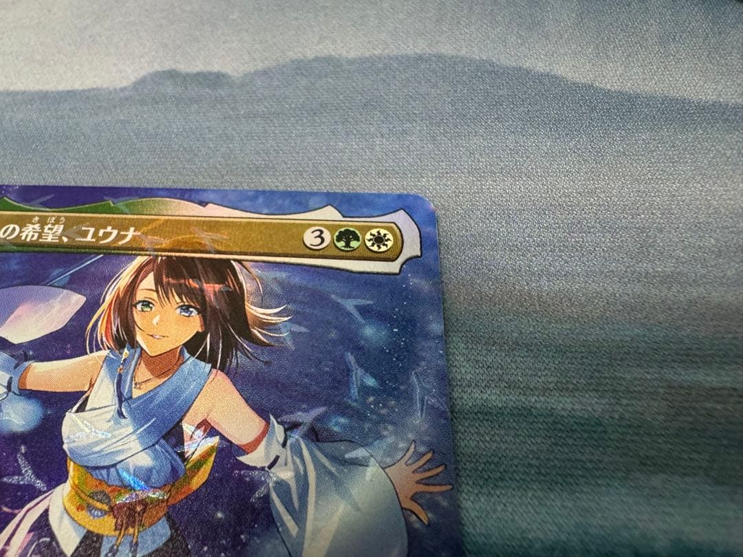 MTG スピラの希望 ユウナ チョコボトラックfoil チョコボバンドル