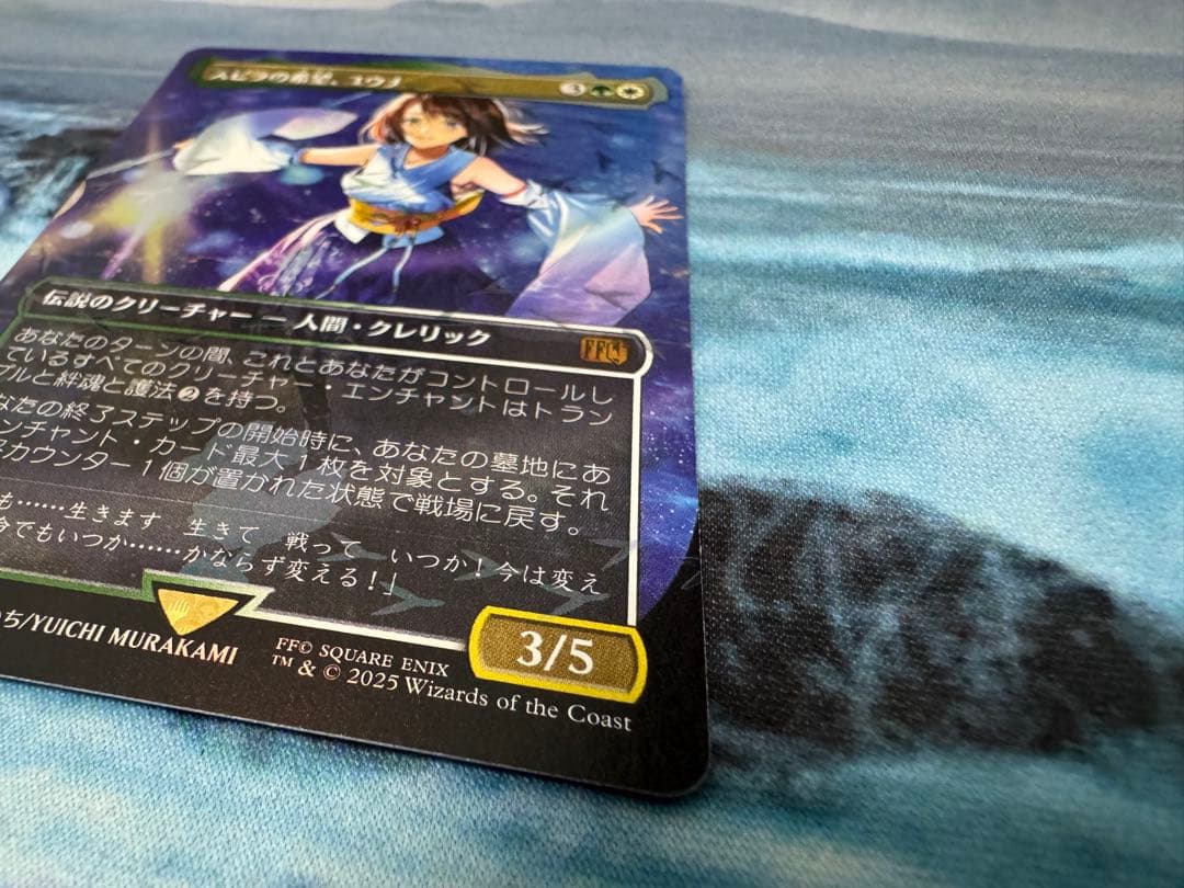 MTG スピラの希望 ユウナ チョコボトラックfoil チョコボバンドル