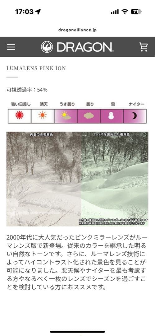 お値引しますDragon NFX2 ゴーグル LUMALENS PINK ION