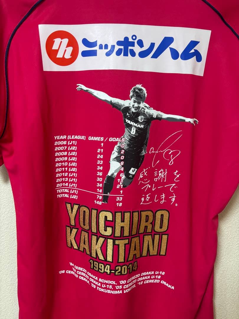 セレッソ大阪　柿谷曜一朗　移籍記念ユニフォーム