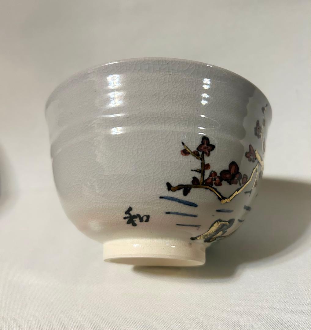 真葛 香斎 茶碗 茶道具 茶道 美術品 陶芸 古美術 骨董品