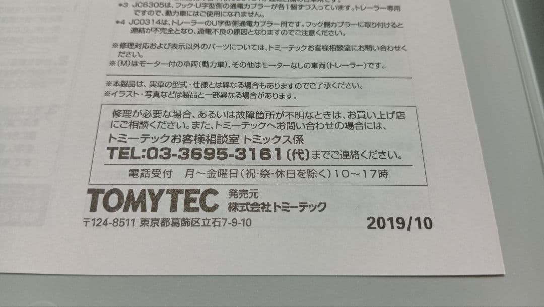ル*カ様 TOMIX 97915 　九州新幹線　800系