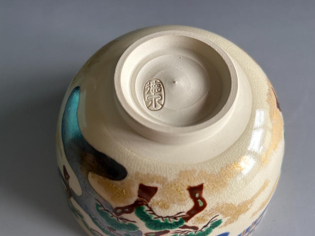 西村徳泉　仁清写　橋の絵　茶碗　尋牛斎書付　茶道具　表千家