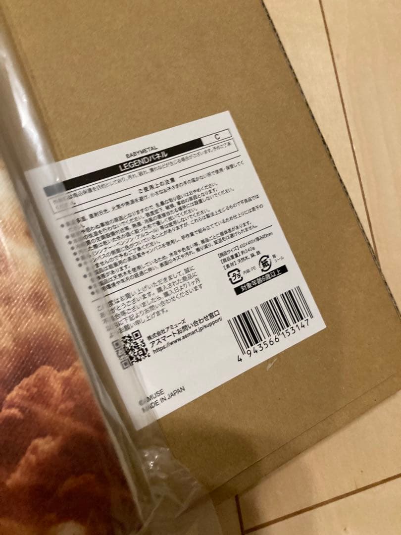 BABYL LEGEND特大パネル