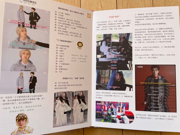 陳情令　博君一肖　【世人皆知の秘密(三)】写真集