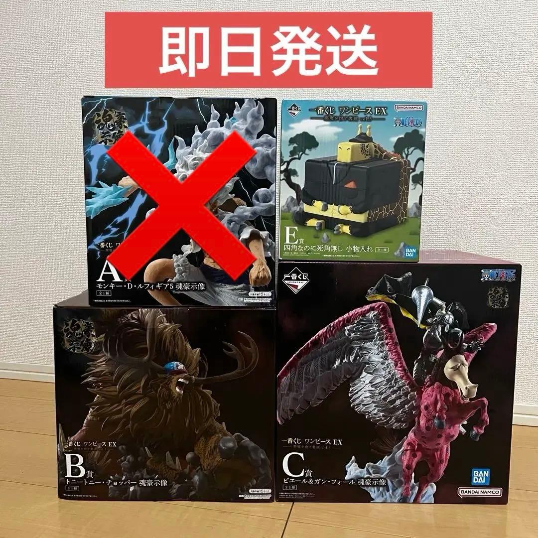 一番くじ　ワンピース　悪魔を宿す者達　魂豪示像　フィギュア　セット