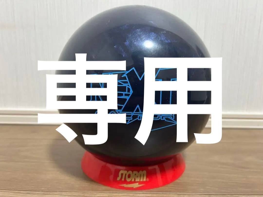 送料込み【新品】ネクストファクター　ストーム　15ポンド3オンス1