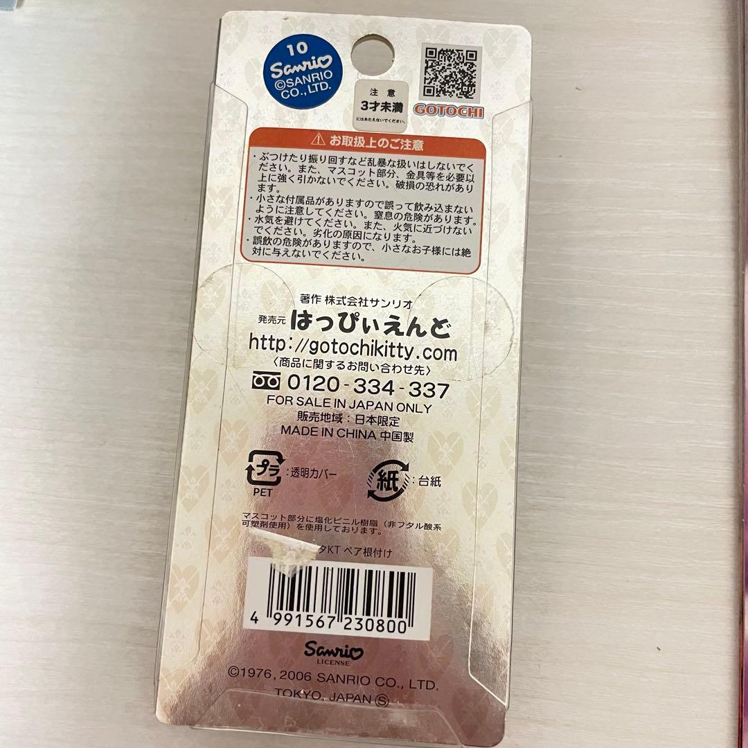 【新品 未開封 未使用】嶽本野ばら ロリータキティ マスコットセット