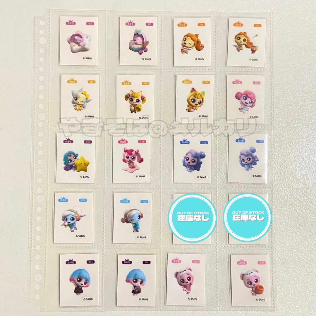 ティニピン シール 正規品 キラキラキャッチ